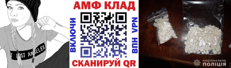 где найти   Цимлянск  АМФ Розовый 