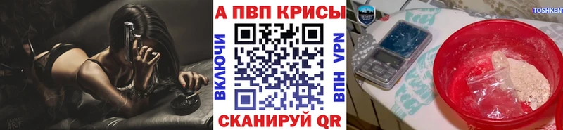A-PVP кристаллы магазин наркотиков Цимлянск
