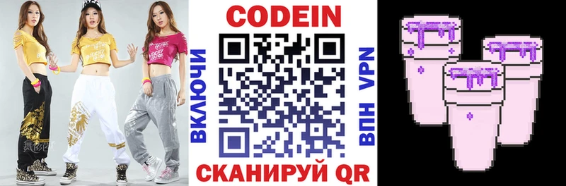 Codein Purple Drank  mega зеркало  Цимлянск 