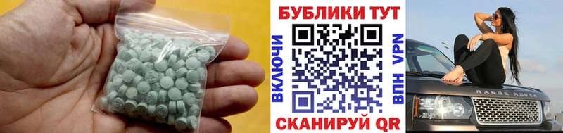 продажа наркотиков  Цимлянск  ЭКСТАЗИ VHQ 