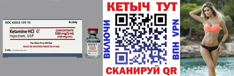 Кетамин VHQ  где купить   Цимлянск 