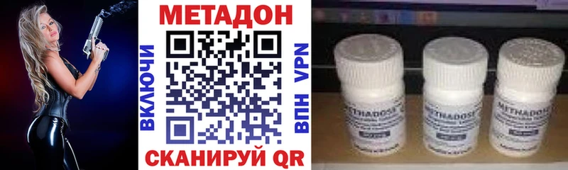 Метадон белоснежный  закладка  Цимлянск 