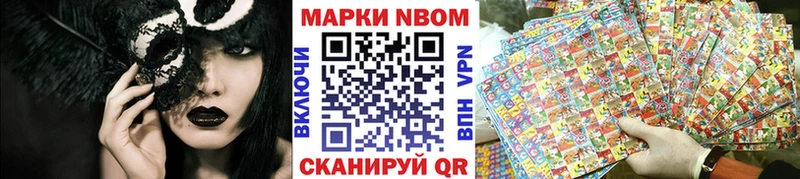 Марки NBOMe 1,5мг  наркошоп  Цимлянск 