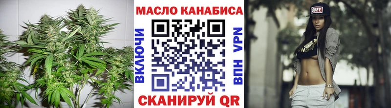 ТГК гашишное масло Цимлянск